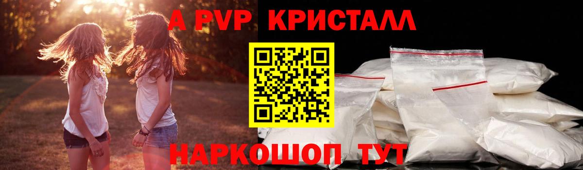 Нарткала  Alpha-PVP Соль  Alpha-PVP  Вход с VPN  А ПВП крисы CK 