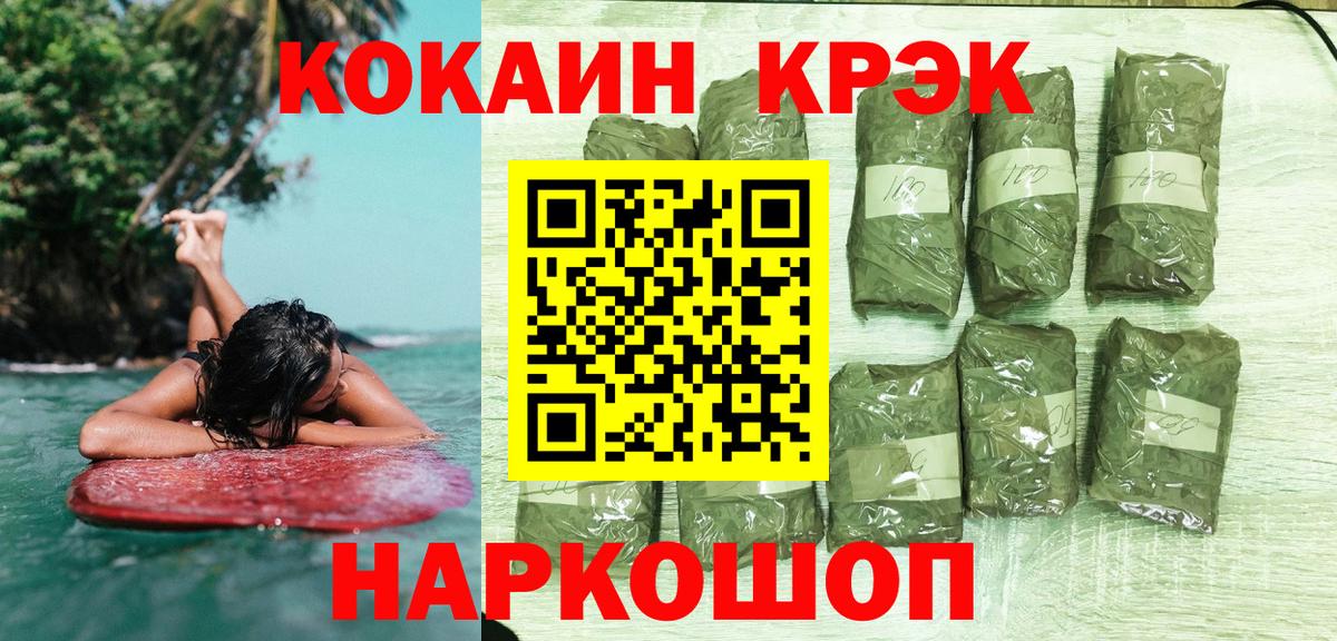 COCAIN Боливия  Вход с VPN  COCAIN Эквадор  Нарткала 