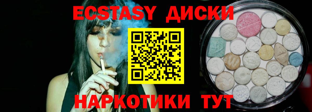 Экстази 280 MDMA Нарткала