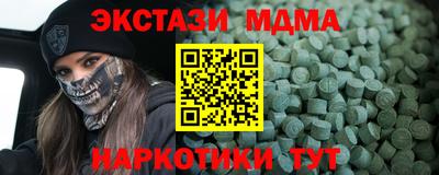 кристаллы Ставрополь
