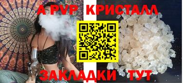 кристаллы Ставрополь
