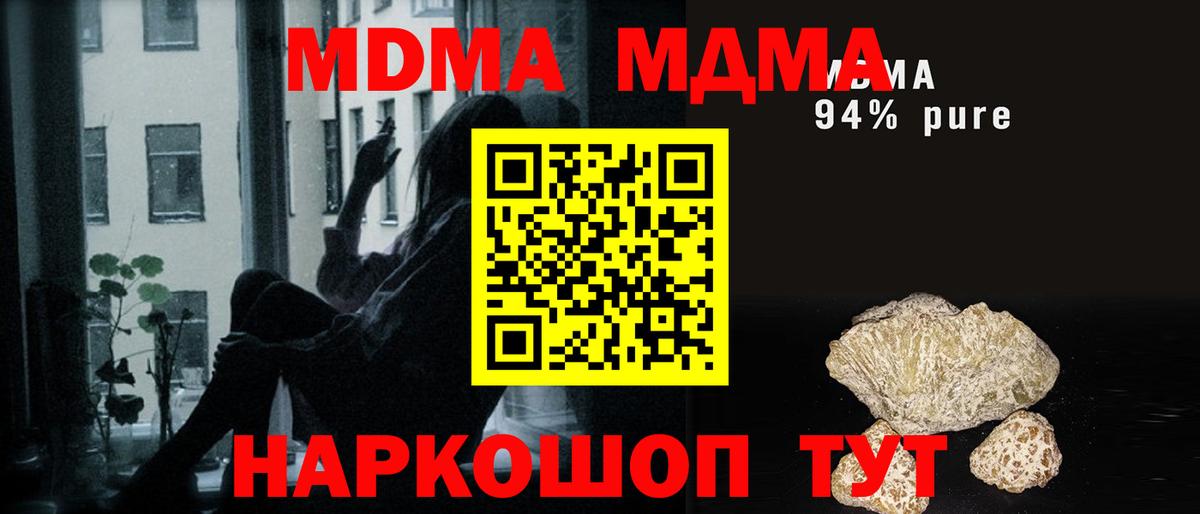 Нарткала  МДМА кристаллы  МДМА  Вход с VPN  МДМА молли 