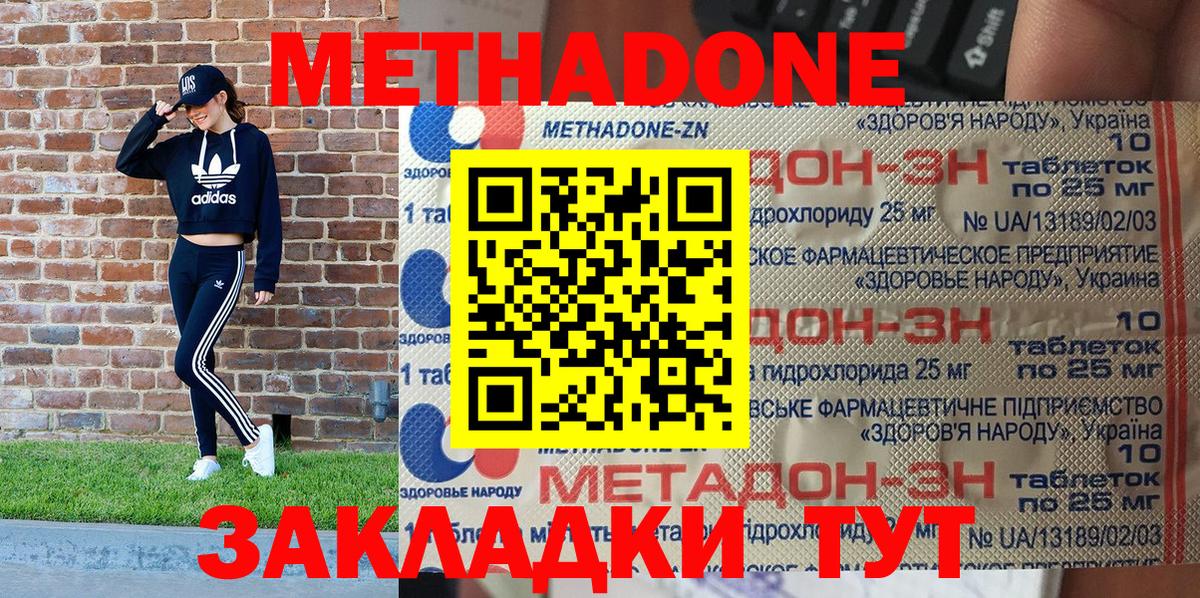 МЕТАДОН кристалл  Вход с VPN  Нарткала 