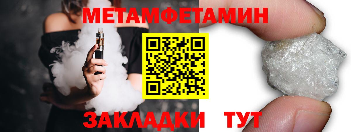 Первитин кристалл  Первитин кристалл  Первитин  Нарткала  Вход с VPN 