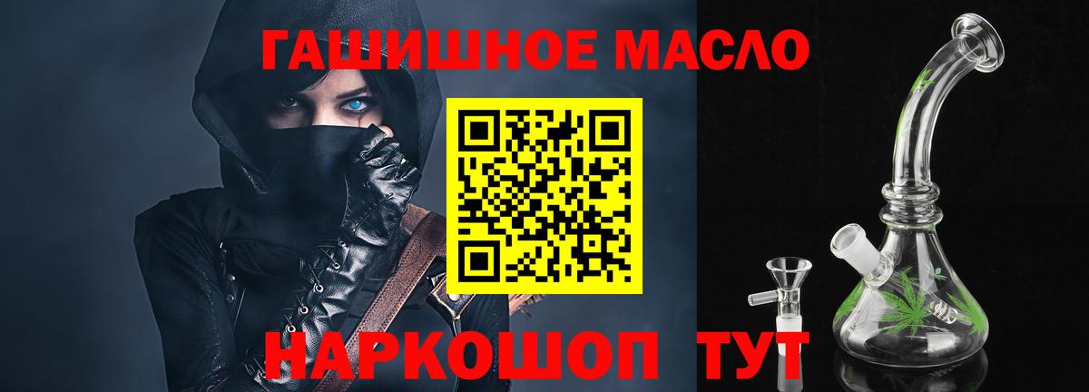 Дистиллят ТГК THC oil Нарткала